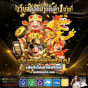 สล็อต ถอน ขั้น ต่ํา 1บาท
